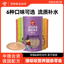 顽皮猫条噜吸吸猫咪零食猫条成幼猫肉条增肥长胖猫零食湿粮