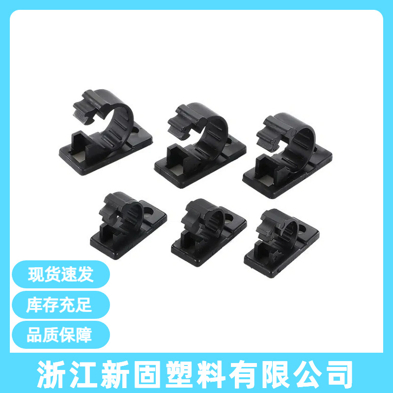 LY-J锁式粘贴固定座线扣走线夹背胶卡扣AP跨境电商卡扣扎线自粘