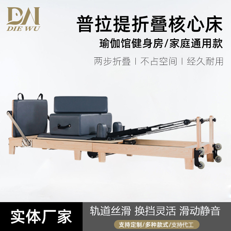 Juego de cinco piezas de Pilates, equipo grande, cama central, estudio de yoga, cama de entrenamiento de núcleo deslizante, caja de cama de Pilates