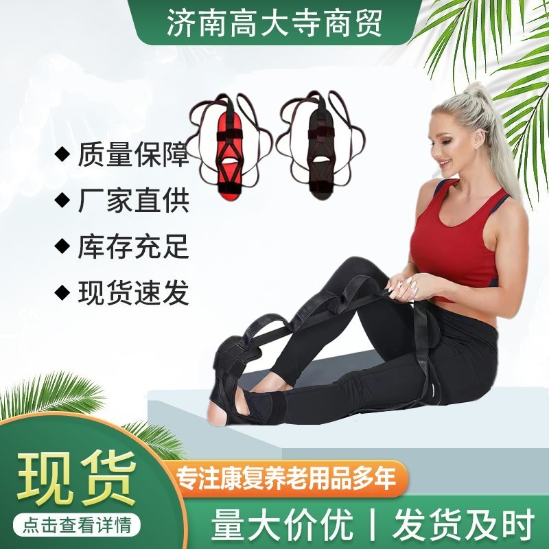 Factory Rehabilitation Stretch Belt Yoga Stretch Belt Auxiliary Ligament Ankle Stretcher Belt Yoga Fitness Training Equipment