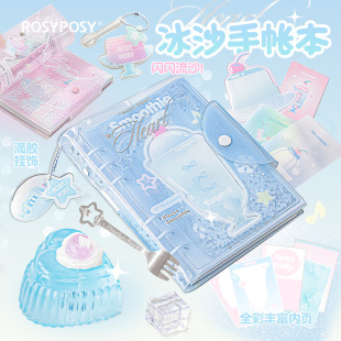 RosyPosy Soft Frosty Smoothie Hand Account Book High Color Value Loose-leaf Book Student pvc Cover Notebook