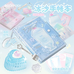 Розовый Soft Surger FROSTY Bingbing Handbook высоко-ценная страница студента PVC обложка блокнот