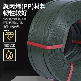 厂家定制PP塑料手工打包带白色绿色黑色纸箱加厚防滑手工包装带