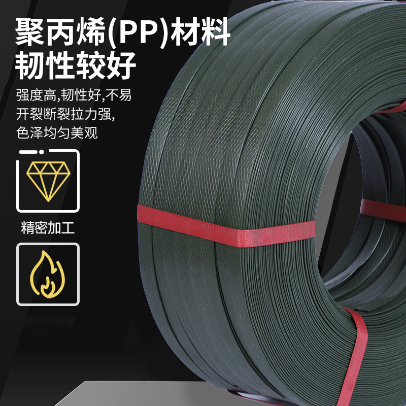厂家定制PP塑料手工打包带白色绿色黑色纸箱加厚防滑手工包装带 包装厂家批发实拍图
