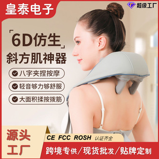 2025 New Hot-Selling Electric Hot Compress Neck Massager for Relatives and Friends, Heating and Kneading Trapezius Muscle Massager