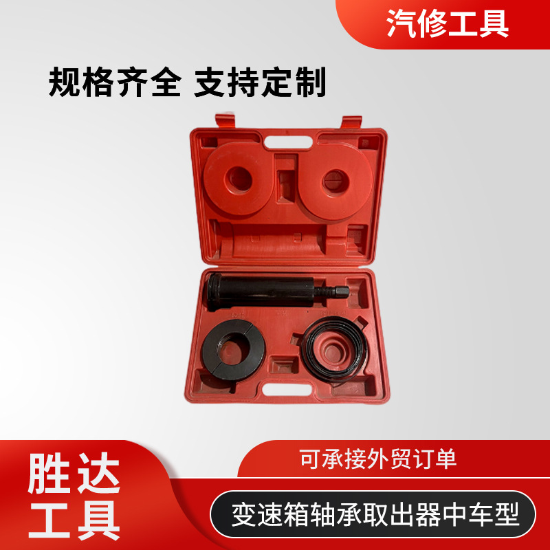 厂家批发变速箱轴承取出器中车型汽车维修拉拔器拆卸工具轴承拉马