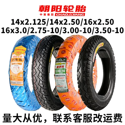 Chaoyang Tire 3.00/2.75-10/14/16X2.50/3.0: Other Electric Vehicle Accessories