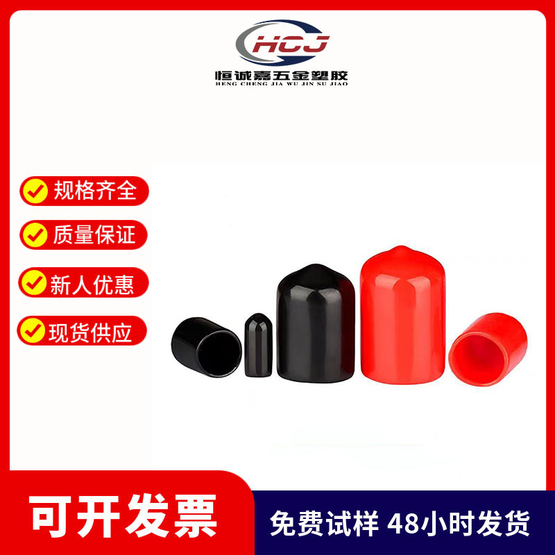 塑胶管套螺丝圆管保护套PVC胶套橡胶胶帽轻便防护软管电线电缆