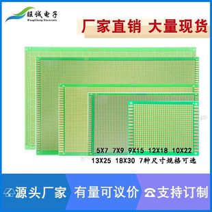 Factory direct Universal board hole board universal board green oil fiber CNC Board 5cm * 7cm thickness 1.6mm