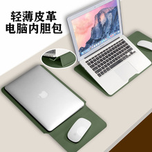 笔记本内胆包Macbook保护套轻薄无磁护机皮革皮质电脑包收纳套装