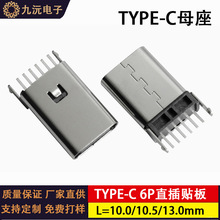 �S�ҹ���Type-c ĸ��6Pֱ�� L=12.1/13.0/14.2/15/17.5 USB�B����