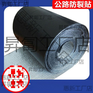 Self-Adhesive Anti-Cracking Patch, Road Crack Patch, Seam Tape, White to Black Asphalt Pavement Polymer Anti-Cracking Patch