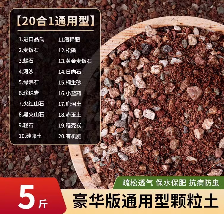 [핫셀링 메인추천 모델] 다육입자토 2.5kg (20-in-1)