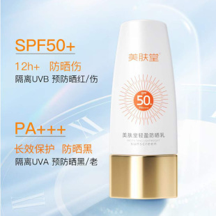 ���w���pӯ������SPF50+͸�ⲻճā�p��ˮ�����x������˪40g���l