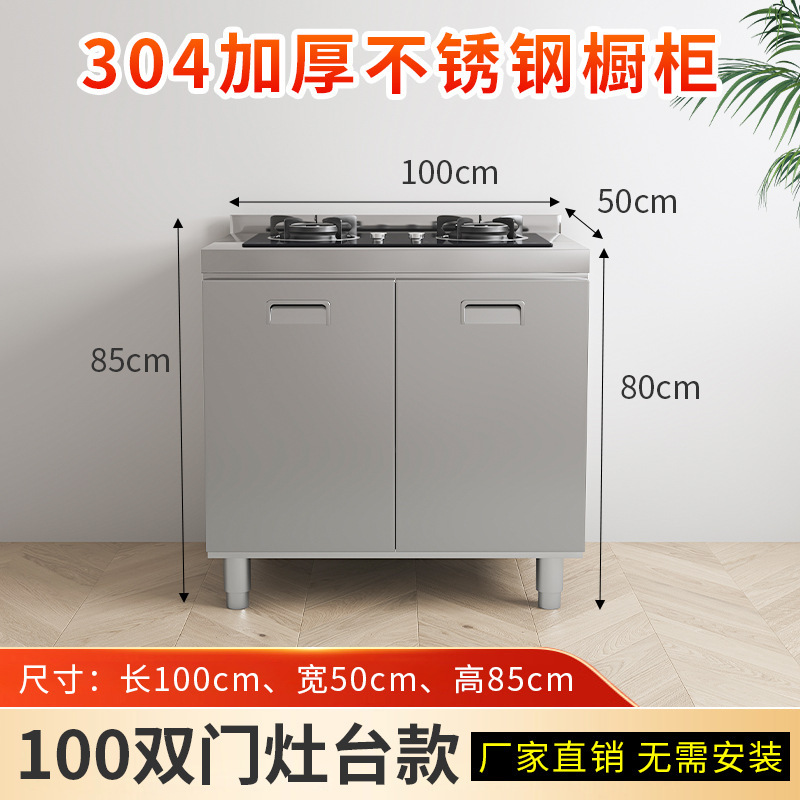 304不锈钢厨房橱柜加厚简易灶台一体厨房储物收纳碗柜家用厨房柜|undefined