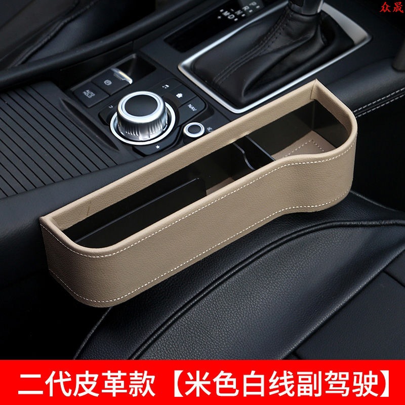 Silla de coche caja de almacenamiento de asiento de coche hueco caja de almacenamiento de cuero bolsa de almacenamiento caja de almacenamiento