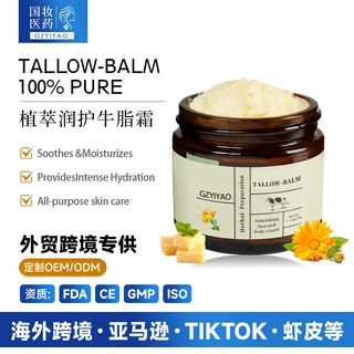 跨境whipperd tallow balm蜂蜜牛脂膏补水保湿牛脂霜 cream牛脂膏