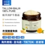 跨境补水保湿balm霜