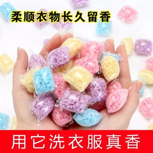 Fragrant Explosive Beads Clothing Softener Cleaning Care Softener Laundry Gel Beads Clothing Water Soluble Film Fragrant Bean