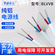 BLVVB�Xо�o�׾�����2о3о2*2.5 2*4 3*4 3*6���⼃�X��ɫ�Դ��