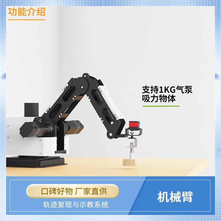 自动化流水线小型机械臂 ZKBOT-4042 重复定位稳定 多轴联动控制