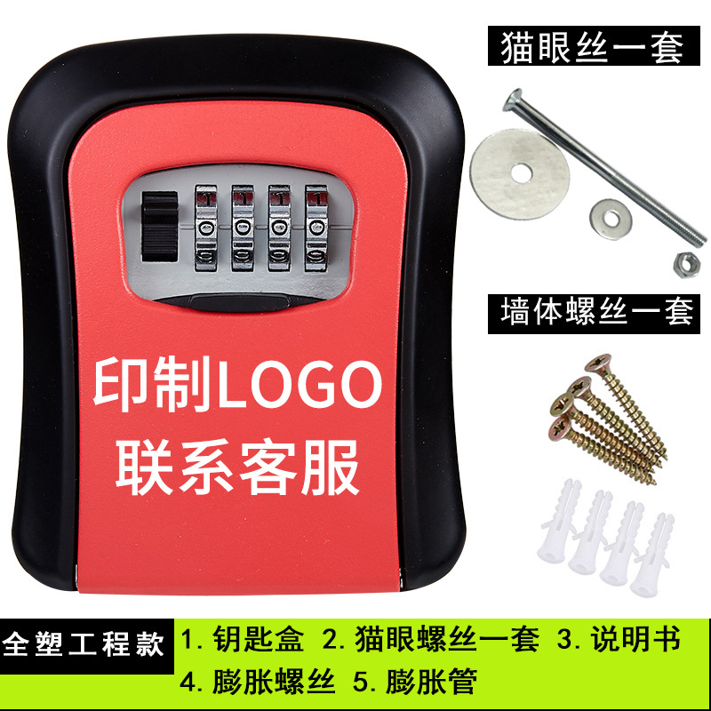 Imagen de publicidad empresarial propaganda gato ojo instalación arco clave contraseña caja Decoración de caja de llave de bloqueo de contraseña de plástico de ingeniería