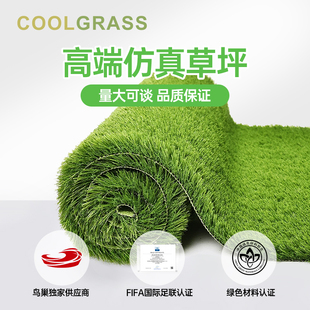 Angus artificial fake lawn balcony simulation lawn carpet outdoor bedding plastic artificial turf roof