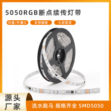 5050RGBƴϵòLED12Vѹɱȫʵƴ