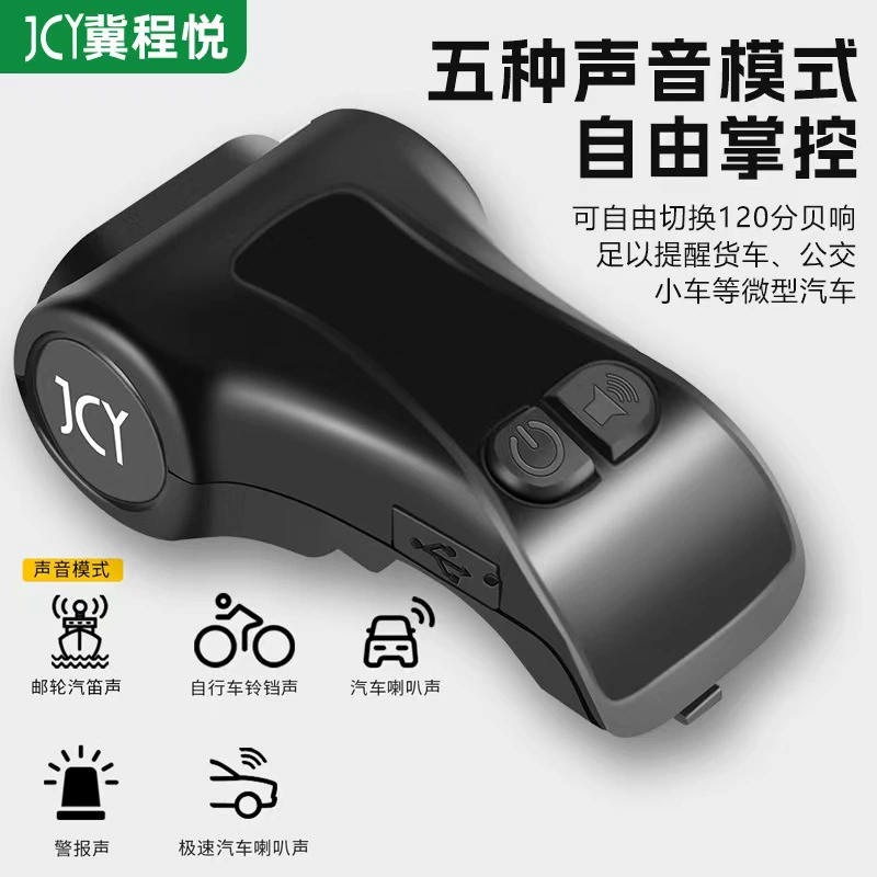 Горный велосипед зарядный гудок электронный колокольчик езда свет USB зарядка наружный фонарик