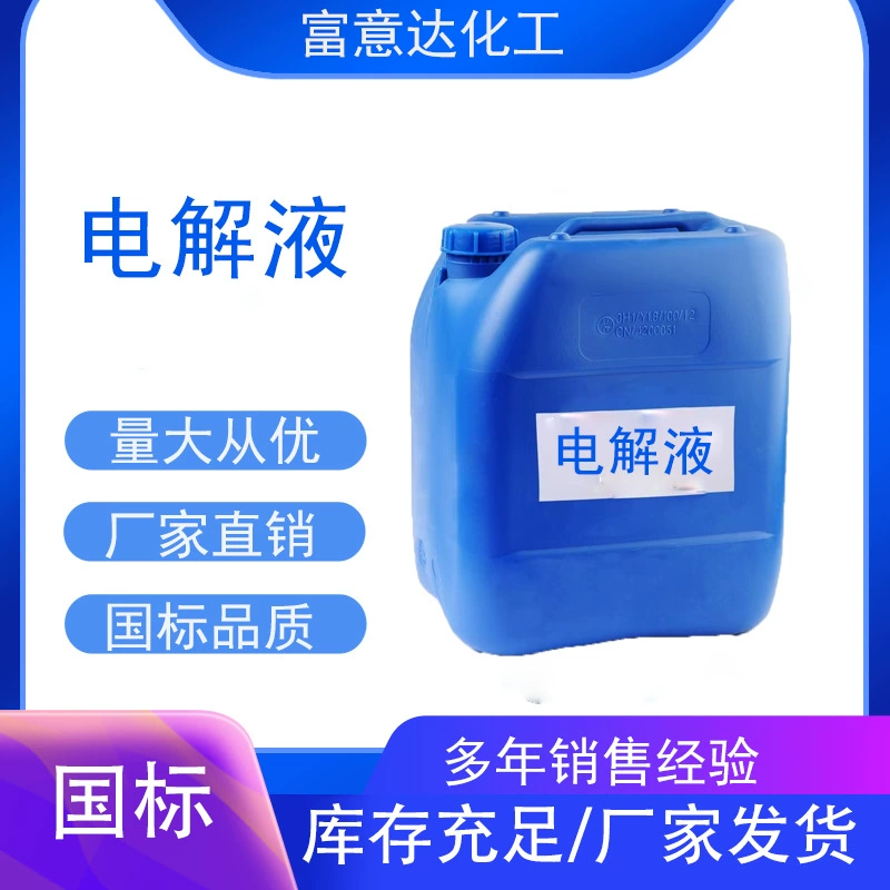 Электролит для аккумулятора, электролит для пополнения воды, ремонтная жидкость, можно переупаковать, жидкость для пополнения аккумулятора