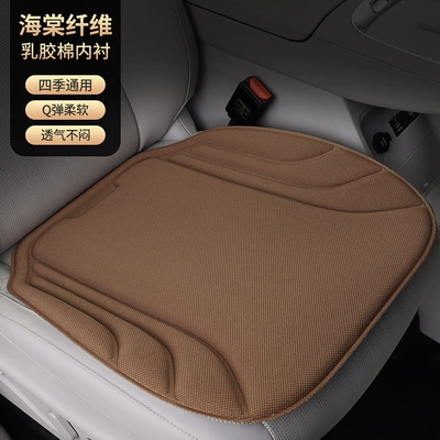 2026 New Seaweed Fiber Car – Seat cushion, seat cover