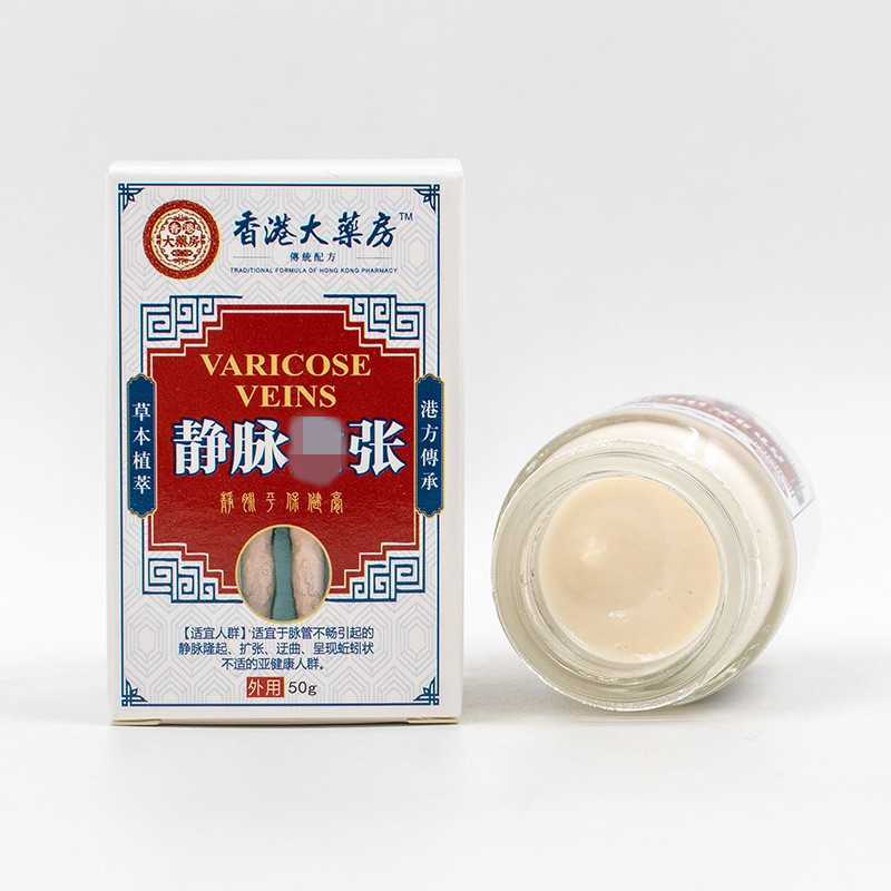香港大薬局静脈膏曲張膏透骨貼曲張スプレーミミズ脚静脈舒膏代発|undefined