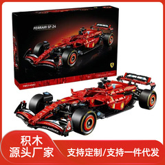 レゴ テクニック シリーズ レッドブル F1 フォーミュラ フェラーリ SF-24 レーシングカー組み立てブロックモデルと互換性があります。
