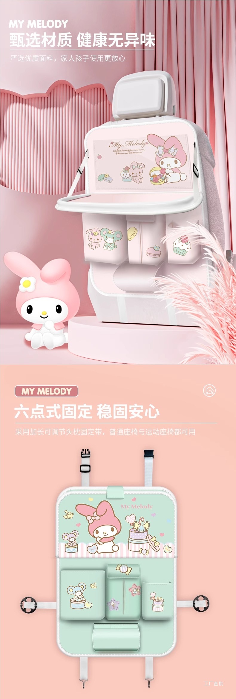 My Melody Car Seat Back Storage Hanging Bag Car Small Table Rear Seat Back Dining Table Car Accessory