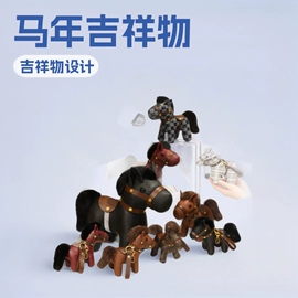 公仔挂件;毛绒玩具;吉祥物公仔