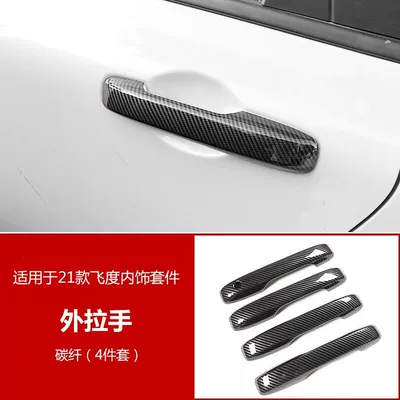 21 fit fit modified Other Automotive Interior Supplies - 21-fit-handle