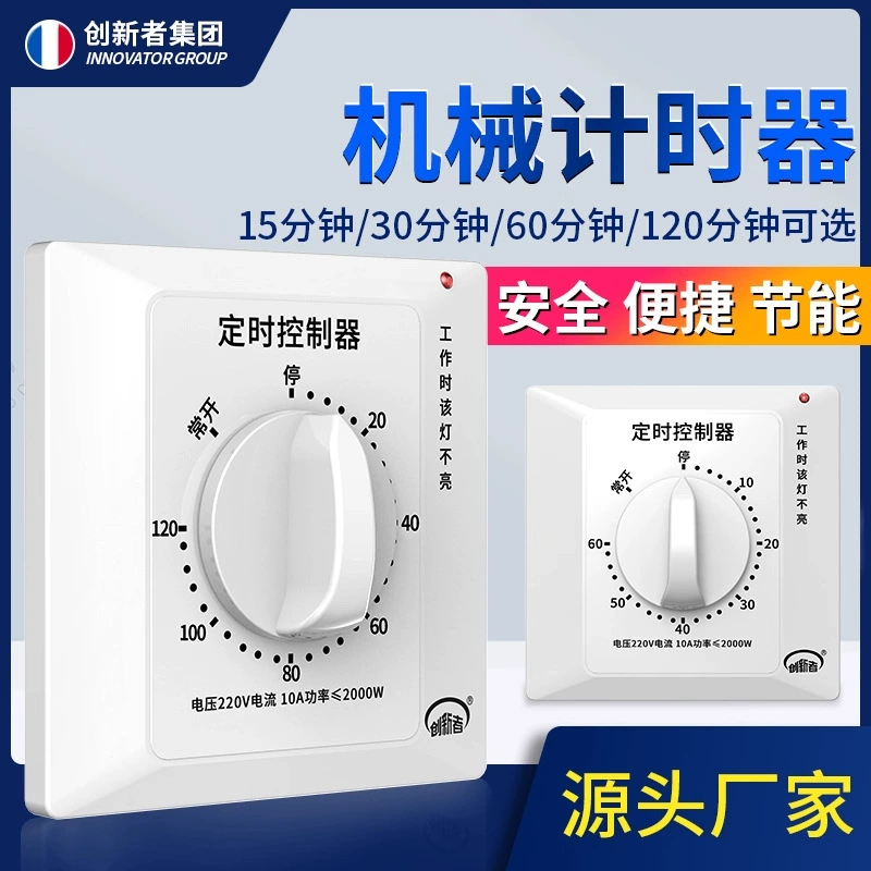 Таймер-контроллер 86 типа с механическим задержкой для ламп УФ-дезинфекции и водяных насосов