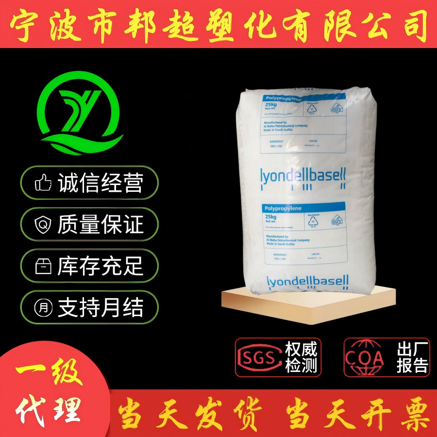 高密聚乙烯HDPE巴塞尔 M4855 M5370 M6028 M4661 注塑瓶盖 PE原料