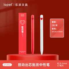 Lepai 2051 ハートビートレッド修正ゲルペン回転コア ST 速乾性教師と学生の修正赤ペン