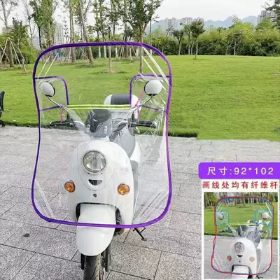 Motorcycle front windshield Summer Windproof Universal Rain - all-inclusive-bracket-purple