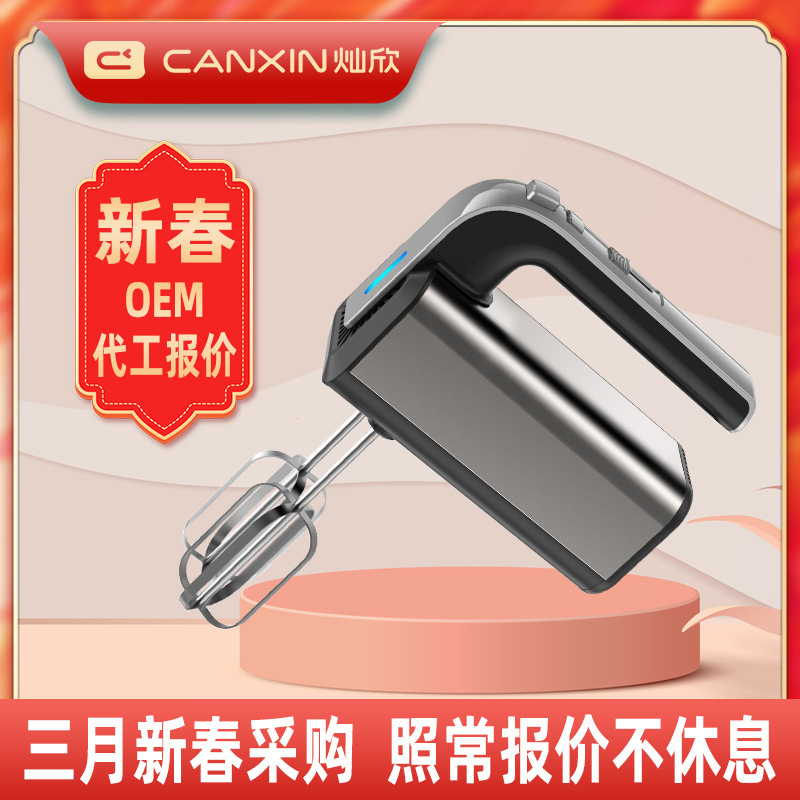 Electric egg beater mini cream egg white and flour mixer cake baking egg beater multifunctional egg beater