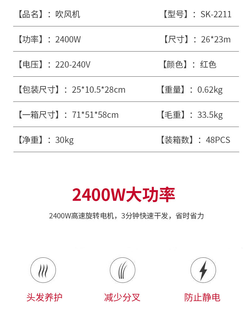 2211吹风机_03