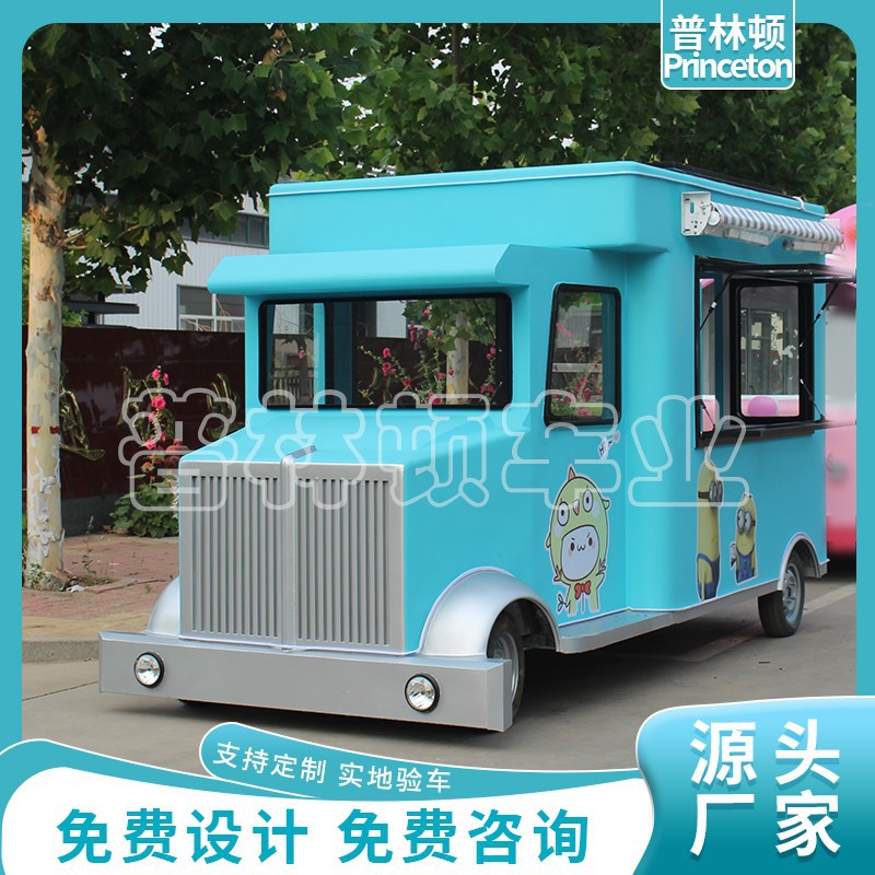 多功能商用餐车冷饮奶茶冰淇淋蛋糕店景区摆摊商用售卖车流动餐车
