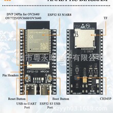 ESP32-S3 WROOM N16R8 CAM开发板+蓝牙模块OV2640/5640摄像头