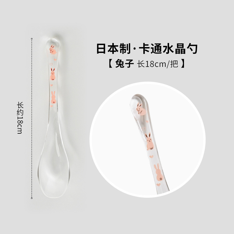 크리스탈 스푼 토끼