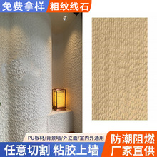 石材软瓷粗布纹石背景墙软石粗纹线石细条石夯土板文化石柔石背景