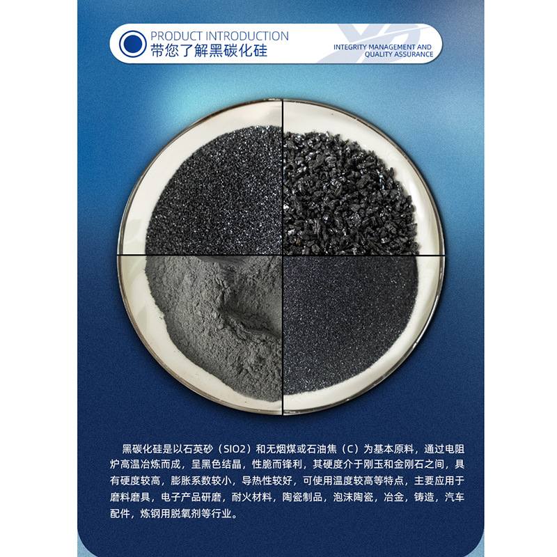 SIC 碳化硅 PF砂抛光喷砂除锈打磨锯片砂轮切割片用碳化硅黑绿色
