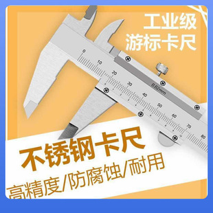 ✅High Precision Vernier Caliper Household Small Caliper Industrial Grade Oil Standard Caliper Household Cultural Play Caliper