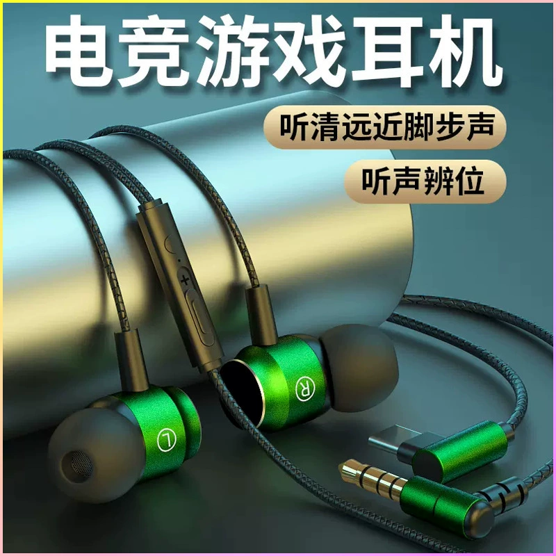 Магнитные металлические игровые наушники-вкладыши проводной L-образный колена