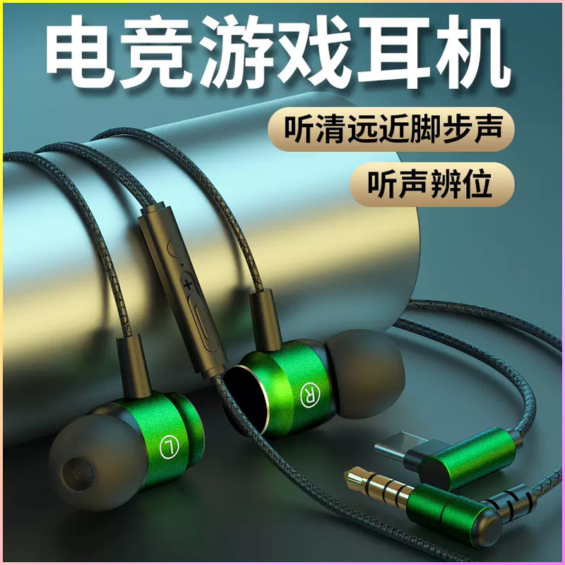 Magnetic suction metal game headset in-ear wired L-shaped elbow e-sports chicken typec wire-controlled mobile phone headset